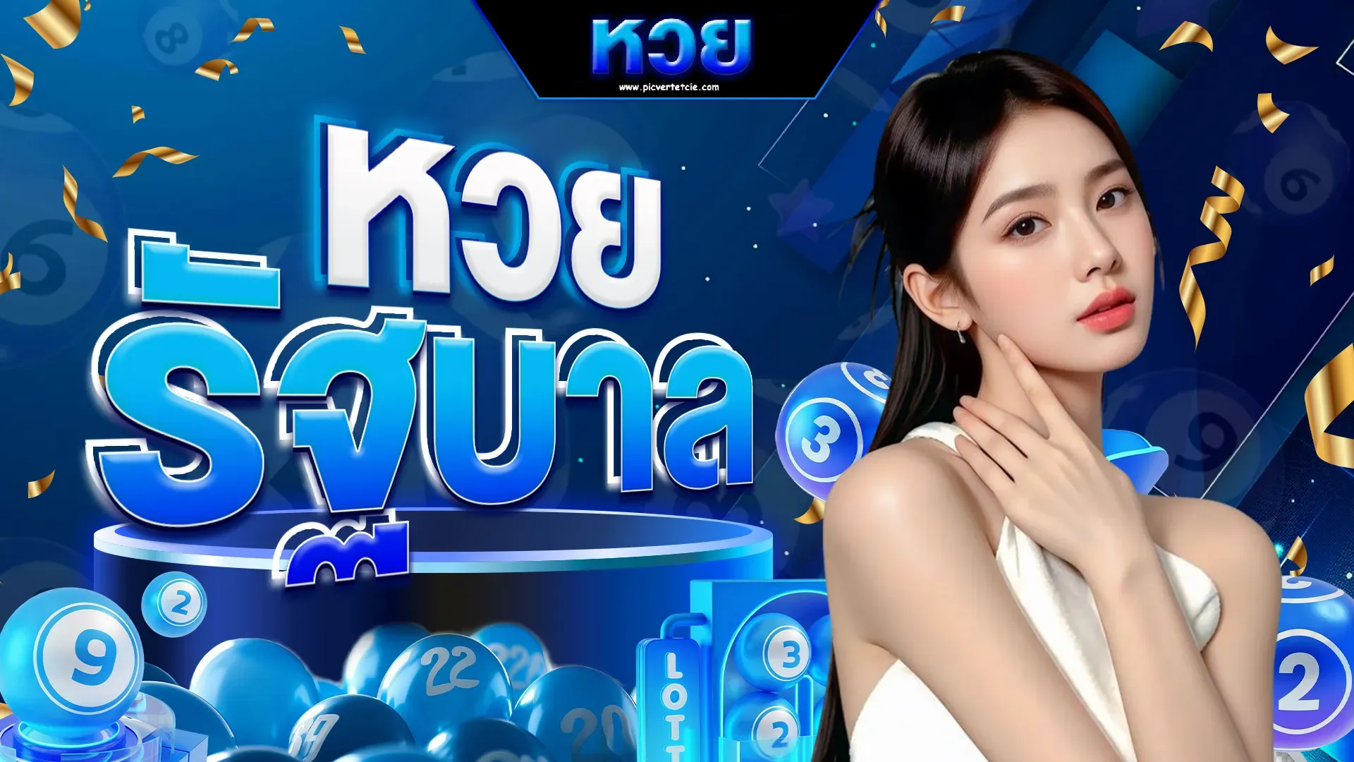 หวยลาว3ตัว