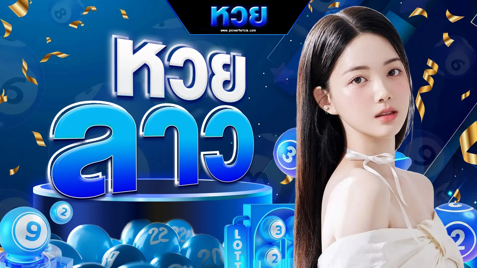 หวยลาว3ตัว