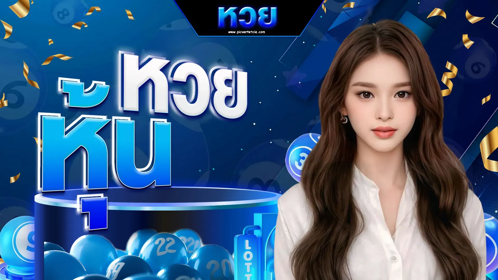 หวยลาว3ตัวบาทละ