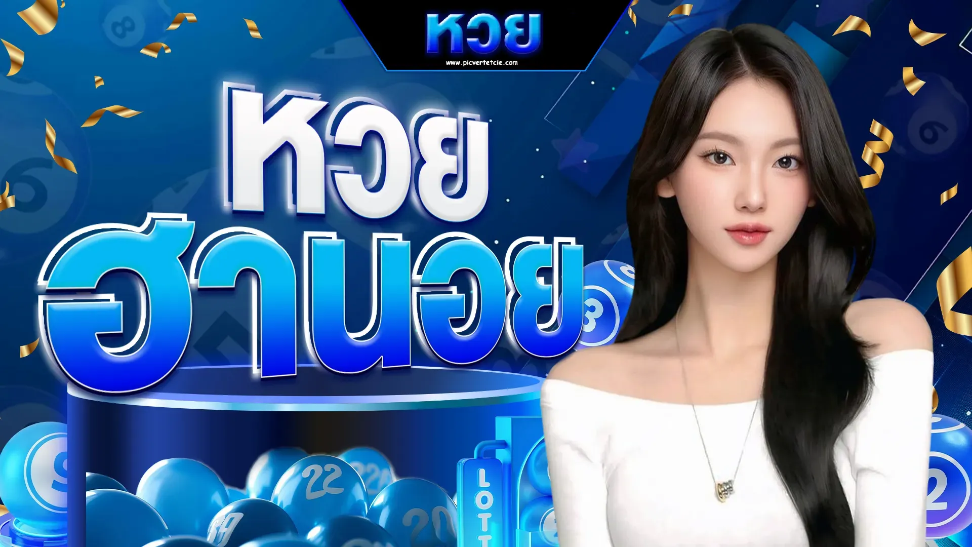 หวยลาว3ตัวบาทละ